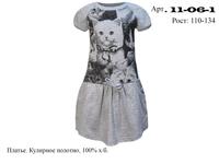 11-06-1. - Платье для девочки, Лунева